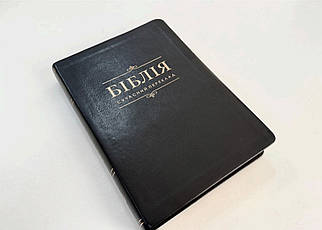 Біблія, переклад Рафаїла Турконяка, сучасний переклад, друге видання, 15х21 см, шкірзамінник.