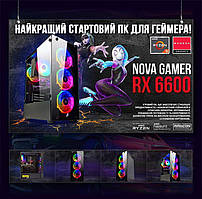 ІГРОВА збірка ''Nova gamer RX6600'' - найкращий стартовий ПК для геймера | RX 6600 XT 8GB | AMD Ryzen 5 5500 |SSD M.2 | WIN10