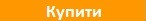 Кнопка Купити