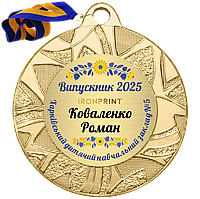 Медали для выпускников детского сада 40 мм, именные металлические медальки на выпускной в детском саду