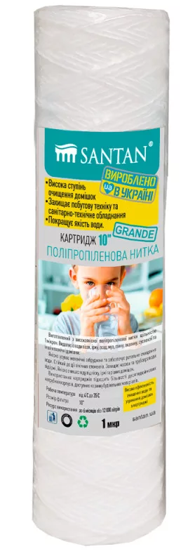 Картридж фільтра поліпропіленова нитка SANTAN Grande, 10", d=63 мм 1 мкм