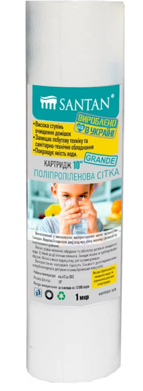Картридж фільтра поліпропіленова сітка SANTAN,10",d=60 мм, 1мкм