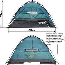 Намет Uquip Buzzy UV 50+ | Швидкозбірна пляжна палатка з УФ захистом, компактний захисний тент для сімейного відпочинку, фото 2