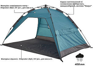 Намет Uquip Buzzy UV 50+ | Швидкозбірна пляжна палатка з УФ захистом, компактний захисний тент для сімейного відпочинку, фото 3