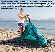 Намет Uquip Buzzy UV 50+ | Швидкозбірна пляжна палатка з УФ захистом, компактний захисний тент для сімейного відпочинку, фото 4