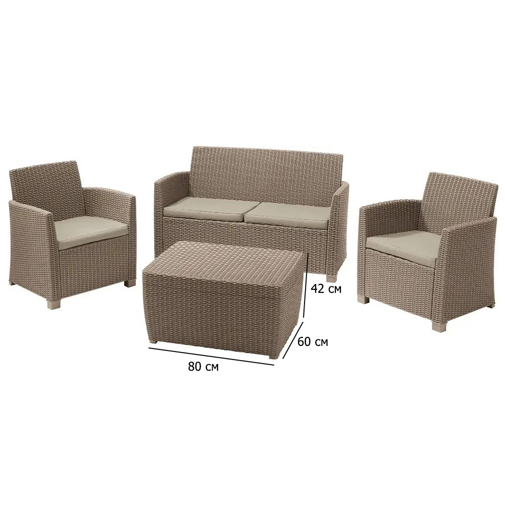 Набір пластикових меблів для патіо Corona Set With Cushion Box капучино з подушками та кавовим столиком