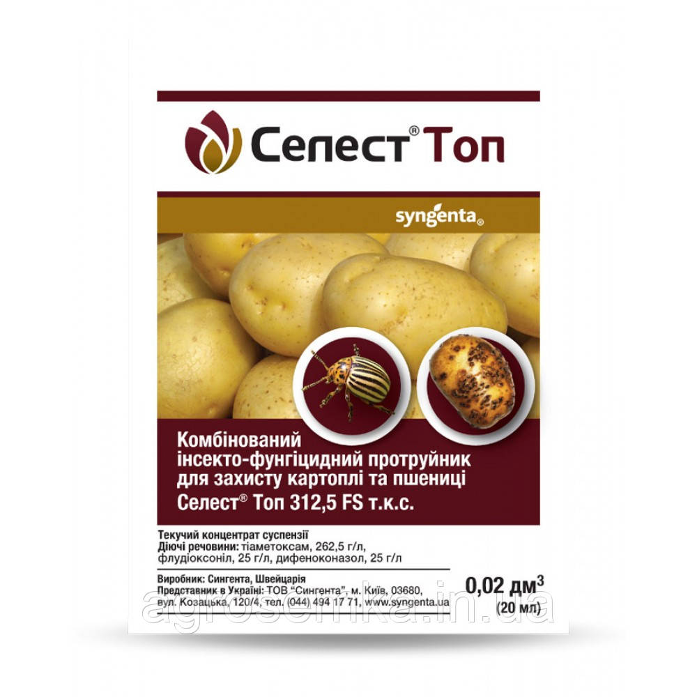 Протруювач Селест Топ 20 мл, Syngenta