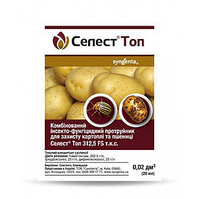 Протруювач Селест Топ 20 мл, Syngenta