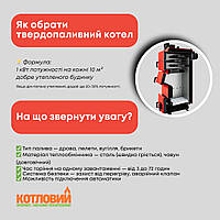 🔥 Як вибрати твердопаливний котел для дому: повний гід для свідомого покупця