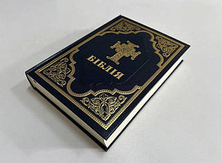 Біблія, переклад Рафаїла Турконяка, СП  з второканонічними книгами, 16х24 см, тверда обкладинка.