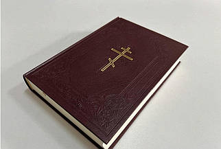 Біблія, переклад Рафаїла Турконяка, СП з второканонічними книгами,  16х24 см, тверда обкладинка.