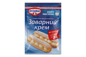 Суміш суха Dr.Oetker для приготування заварного крему м/у 55гр