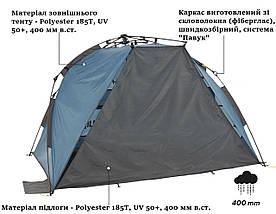 Намет Uquip Speedy UV 50+ | Швидкозбірна пляжна палатка з УФ захистом, компактний захисний тент для сімейного відпочинку, фото 3