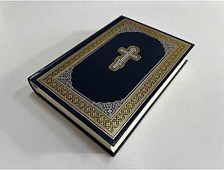 Біблія, переклад Рафаїла Турконяка, СП з второканонічними книгами, 16х24 см, тверда обкладинка.