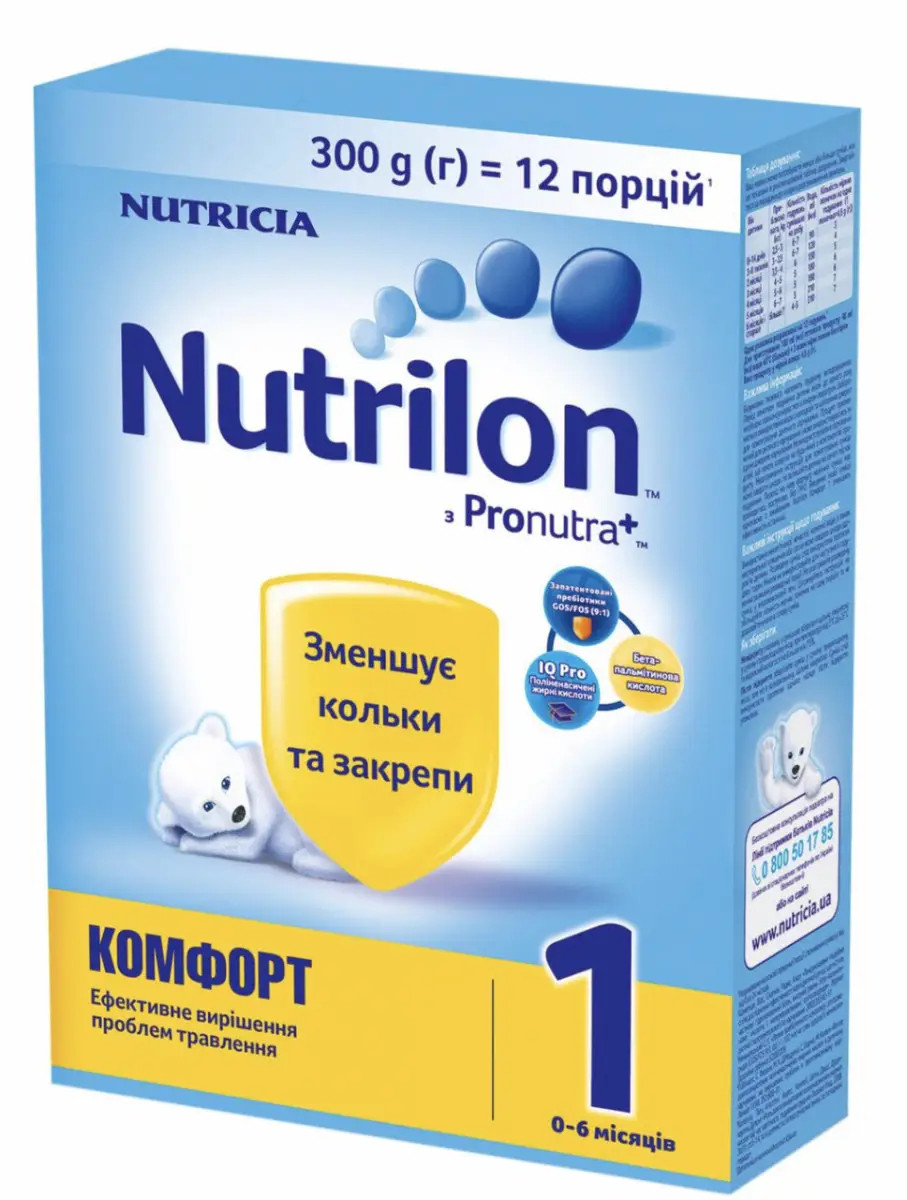 Nutrilon Комфорт 1 Cуміш для дітей від 0 до 6 місяців, 300г. (Нутрілон)