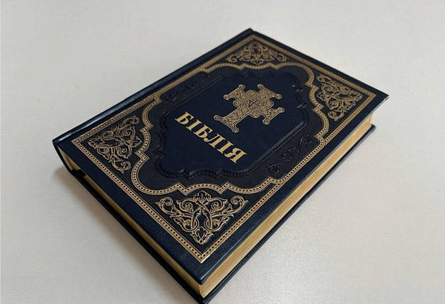 Біблія, переклад Рафаїла Турконяка, СП з второканонічними книгами, 16х24 см, шкірзамінник, тверда обкладинка., фото 1
