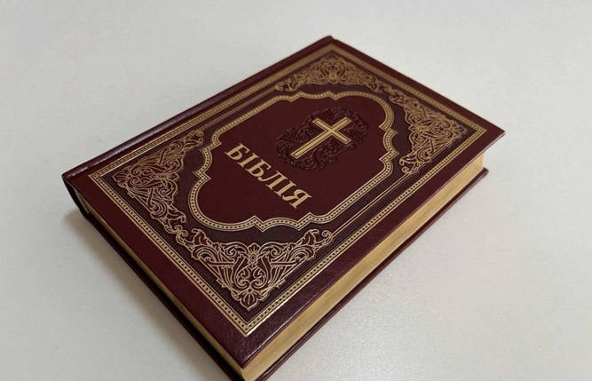 Біблія, переклад Рафаїла Турконяка, СП з второканонічними книгами, 16х24 см, шкірзамінник, тверда обкладинка., фото 1