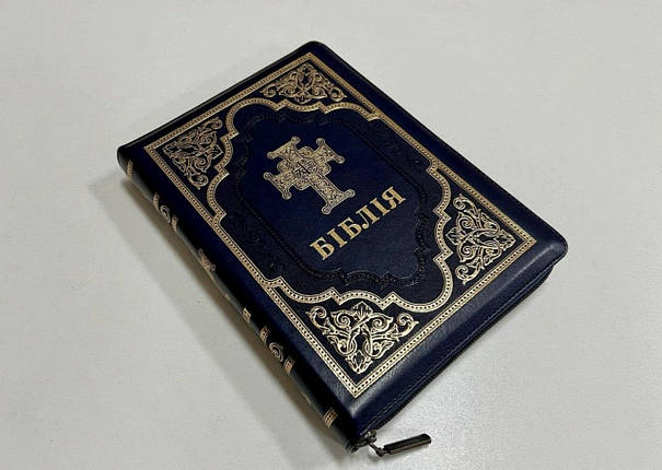 Біблія, переклад Рафаїла Турконяка, СП з второканонічними книгами, 16х24 см, шкірзамінник, замок., фото 1