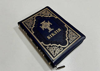 Біблія, переклад Рафаїла Турконяка, СП з второканонічними книгами, 16х24 см, шкірзамінник, замок.