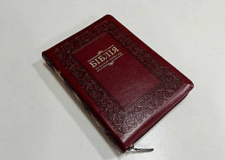 Біблія, переклад Рафаїла Турконяка, СП з второканонічними книгами, 16х24 см, шкірзамінник, замок.