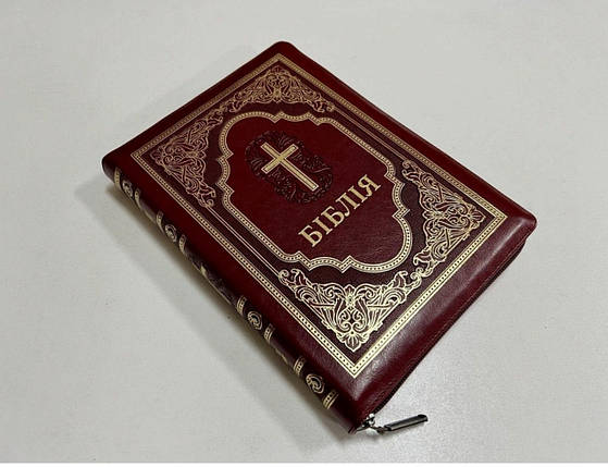 Біблія, переклад Рафаїла Турконяка, СП з второканонічними книгами, 16х24 см, шкірзамінник, замок., фото 1