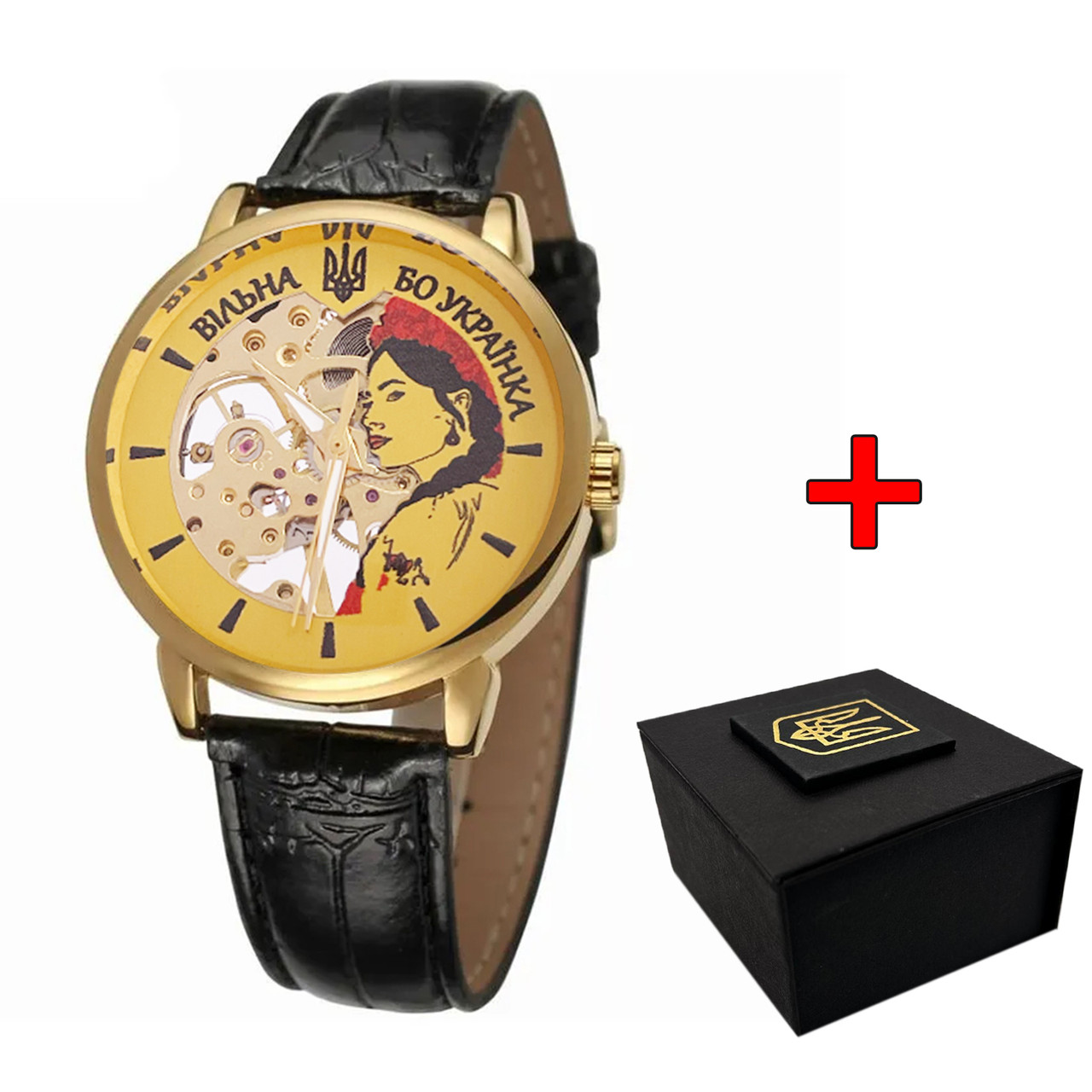 Patriot 022 Gold-Black Mechanic Вільна бо Українка