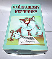 Набір Найкращий керівник