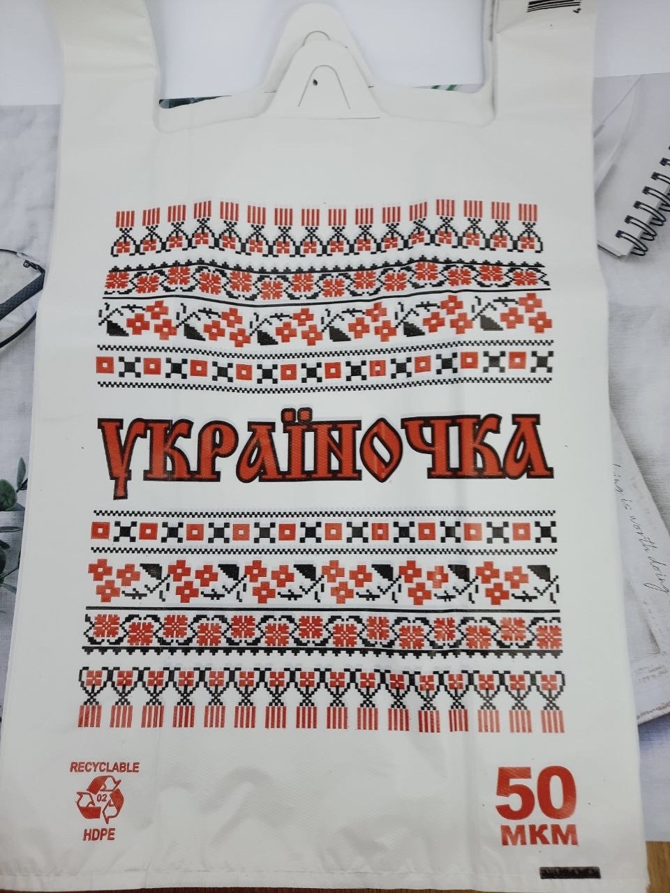 Пакет поліетиленового майка 300*550 мм Україночка 50 мкм 100 шт