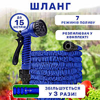 Поливочный шланг садовый 15м растягивающийся увеличивается гибкий гармошка для полива сада и огорода с распылителем