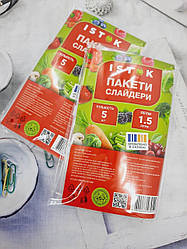 Пакет Слайдер 180*220 мм 5 штук