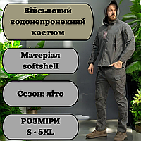 Тактичний чоловічий костюм сірий літня форма софтшел зручний дихаючий костюм для військових EKOMA