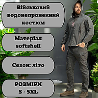 Тактичний чоловічий костюм сірий літня форма софтшел зручний дихаючий костюм для військових L EKOMA
