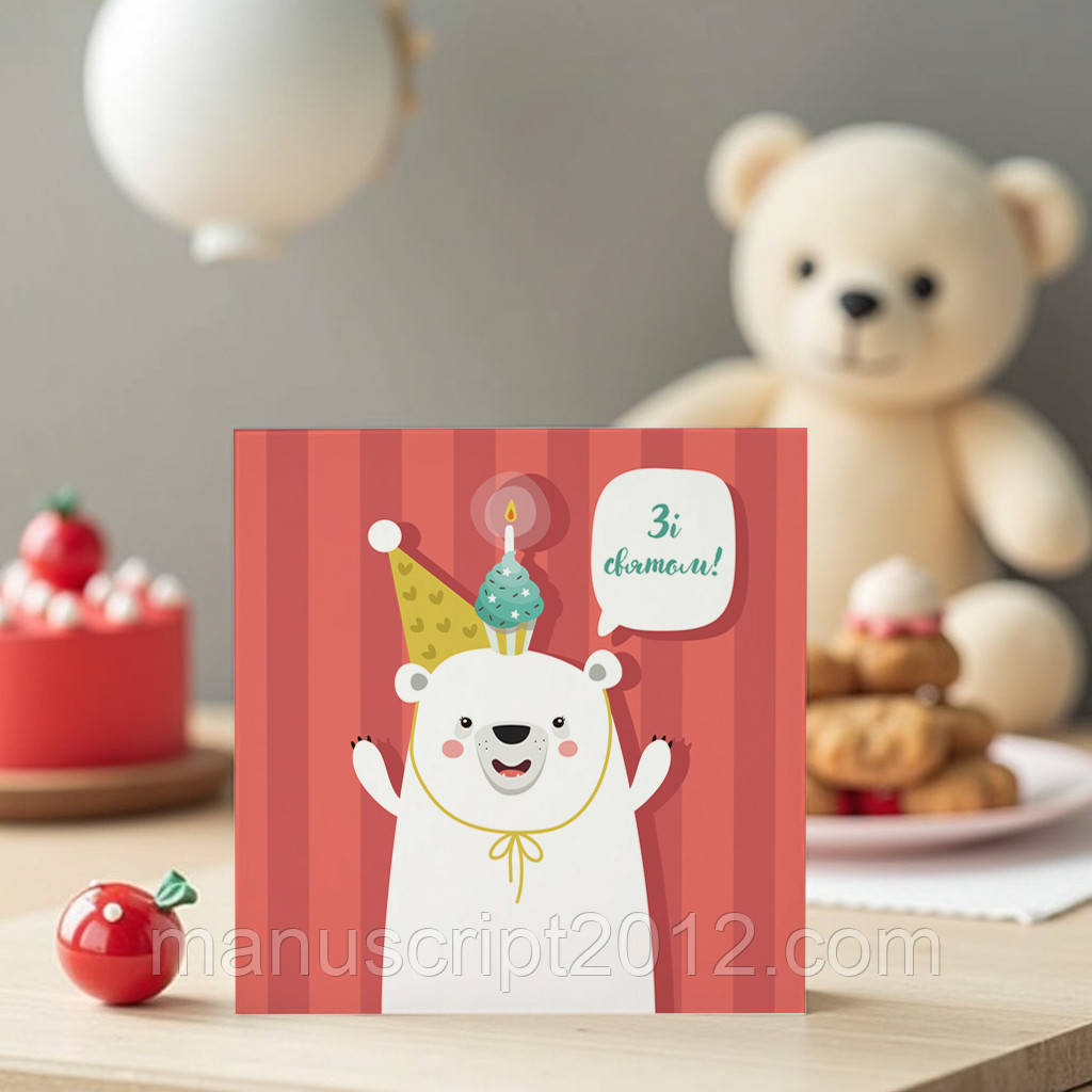 Листівка дитяча (100х100мм.) "Святковий білий ведмедик"