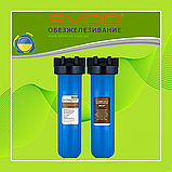 Комплект фільтрів для води із вмістом заліза до 2 мг/л SVOD Знезалізнення 2_OFT_BB20, фото 5