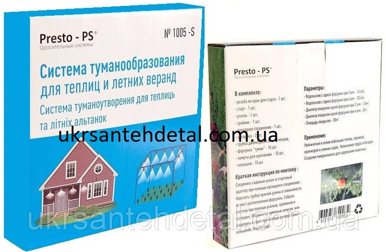 Система туманоутворення для альтанки туман в альтанку туманоутворювач в кафе ресторан для літньої тераси