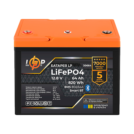 Акумулятор LP LiFePO4 12,8V - 64Ah (820Wh) (BMS 80A/64А) пластик Smart BT, фото 1