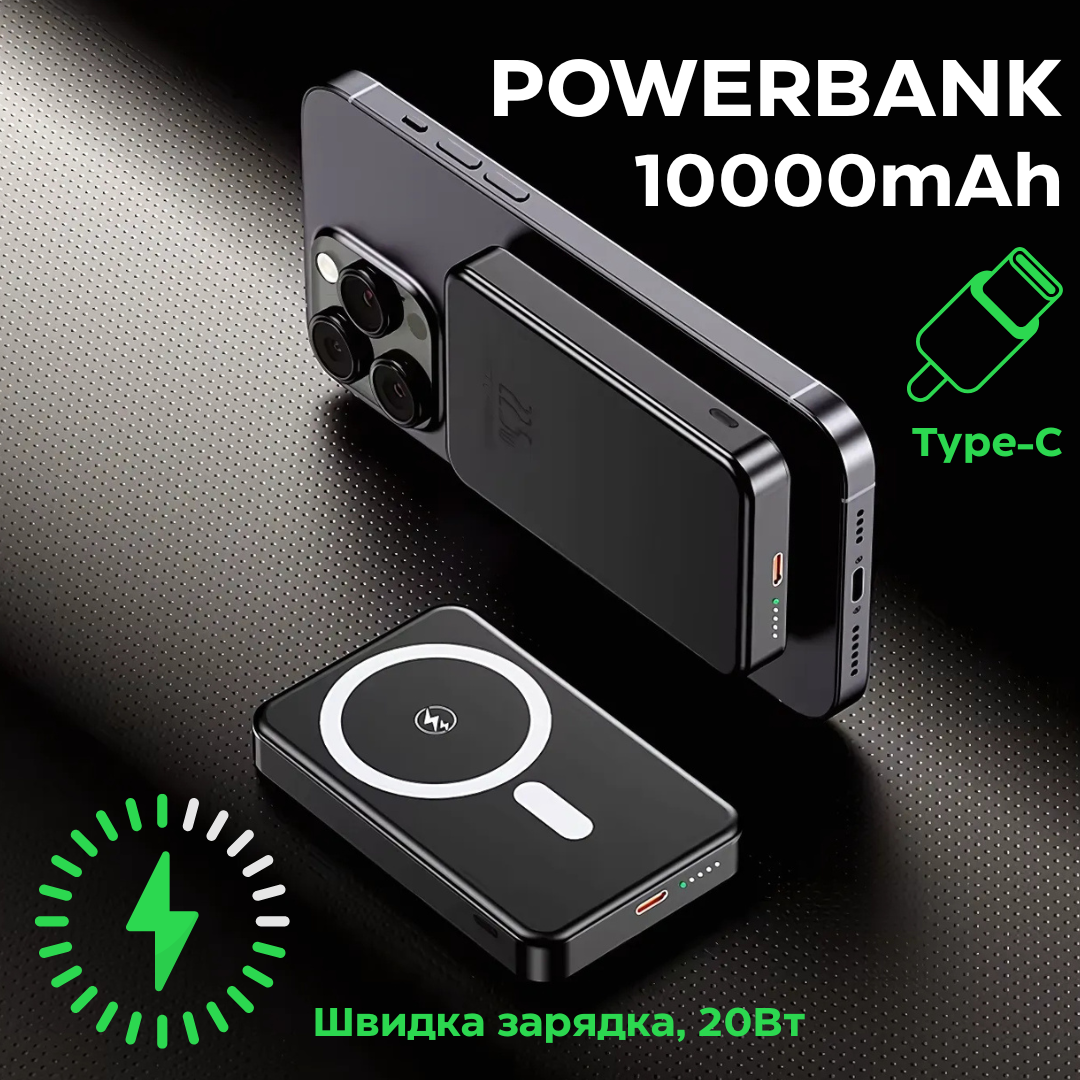 Павербанк бездротовий магнітний, Powerbank бездротовий з магнітним кріпленням, 10000мАг, 20Вт Type-C black, фото 1