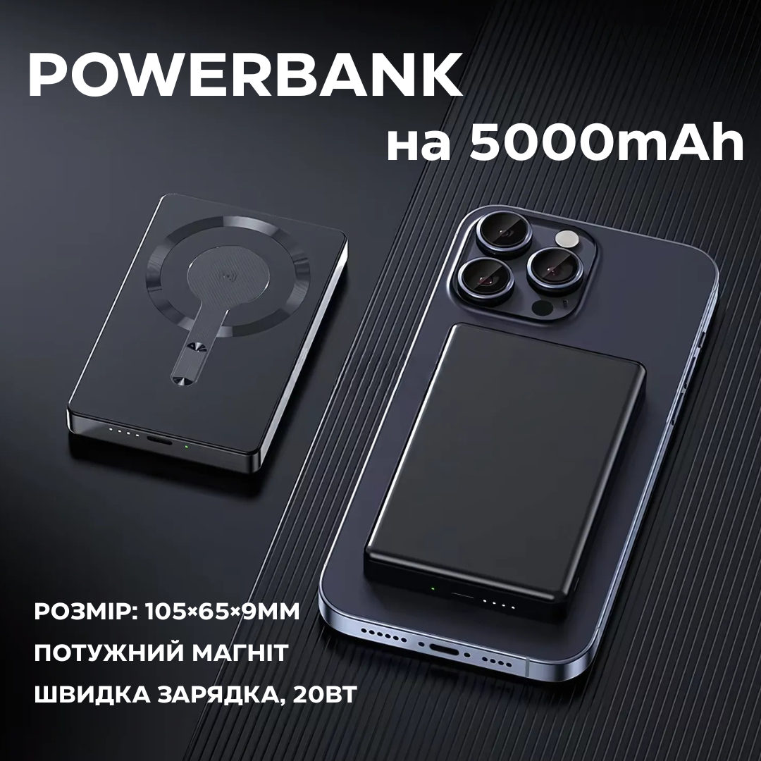 Павербанк бездротовий магнітний ультратонкий, Powerbank з бездротовою зарядкою, 5000мАг, 20Вт Type-C black, фото 1