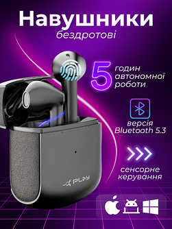 Бездротові навушники
