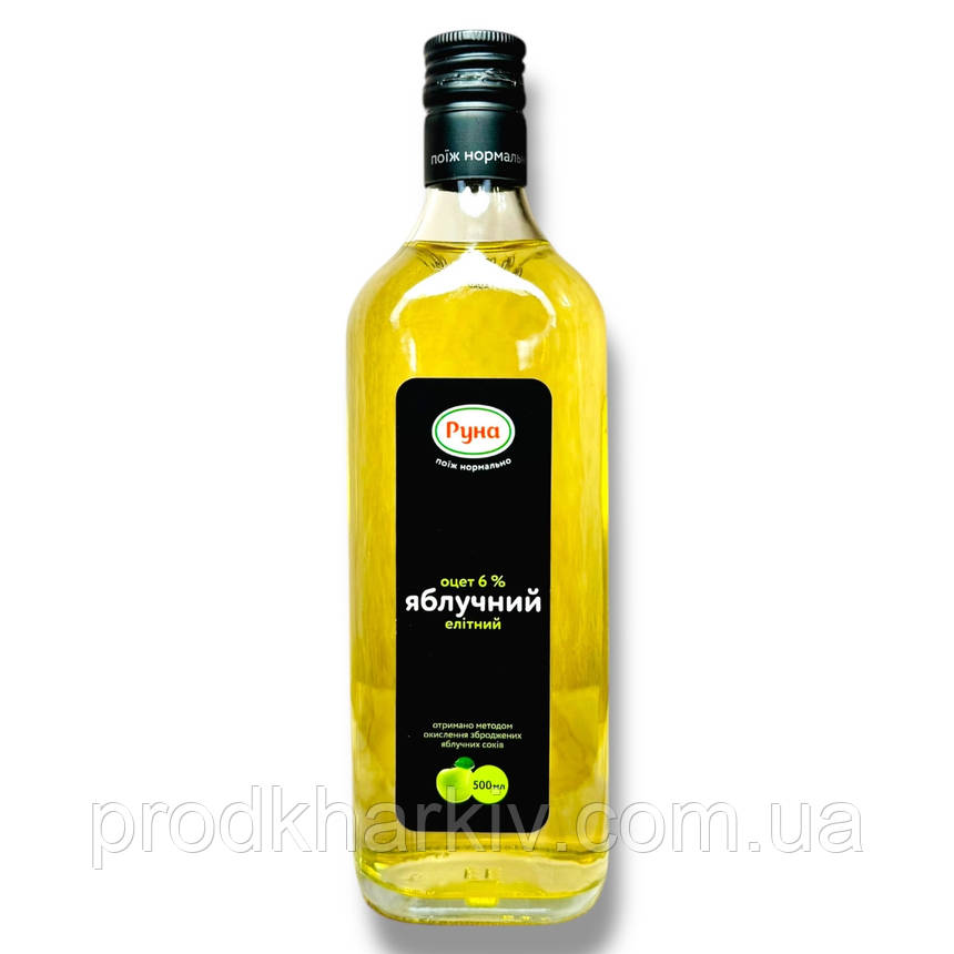 Уксус Руна Яблучний елітний натуральний 6% 500 мл, фото 1