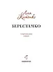 Книга Берестечко. Ліна Костенко, фото 4