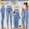 Джинси жіночі скінні на високій талії "Американка" M.Sara, фото 10