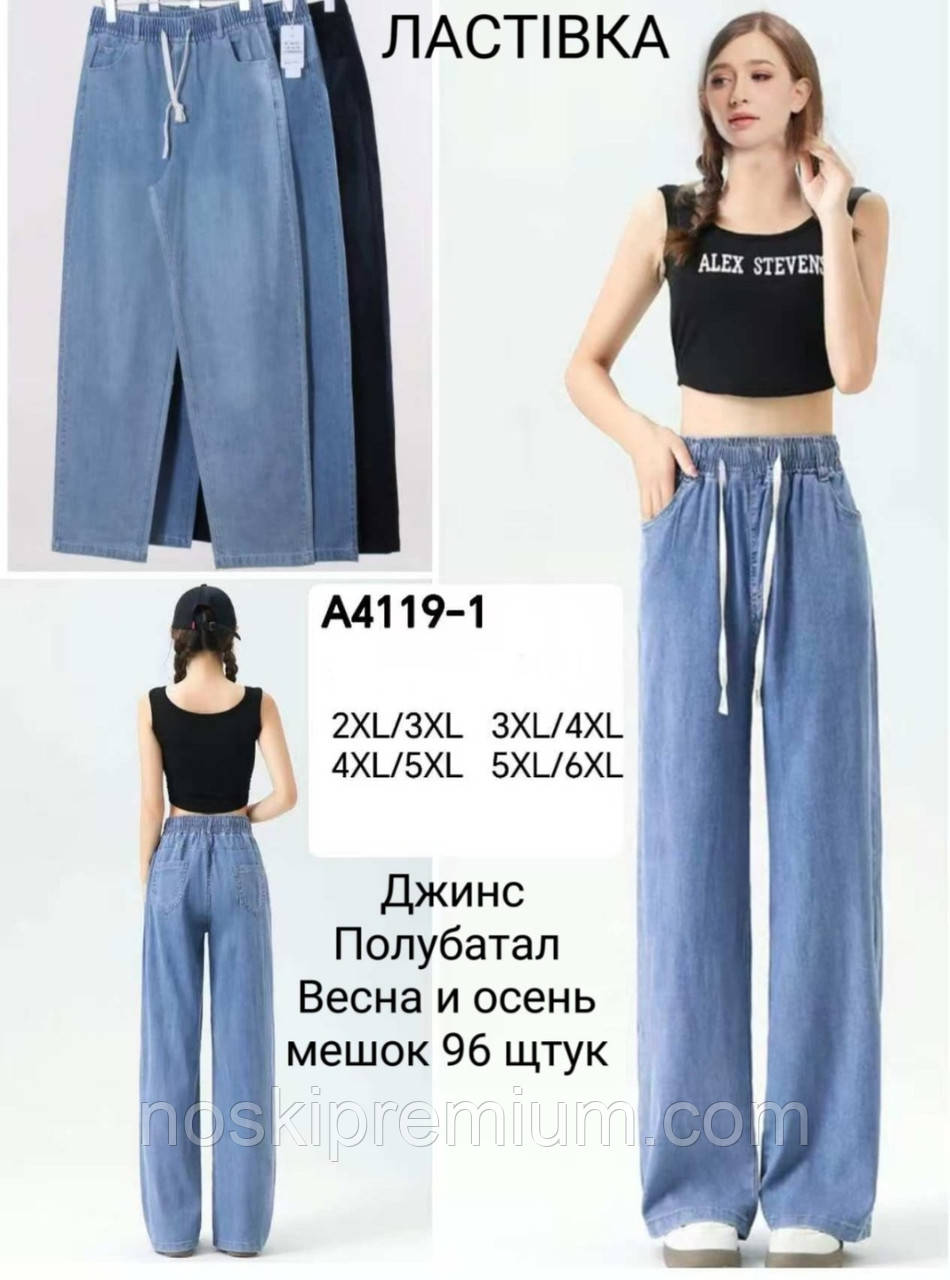 Джинси жіночі бавовна Ластівка, розмір 2XL-6XL, асорті, 4119-1, фото 1