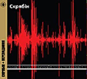 Скрябін – Технофайт 1999 (Digi-Pack) (CD Audio)