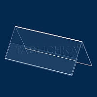 Табличка настільна для конференцій одностороння (формат 1-3 А4)