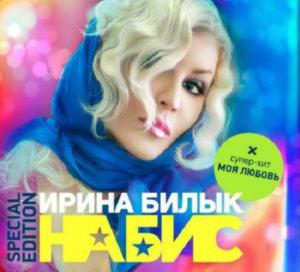 Ірина Білик — На Біс (CD Audio)