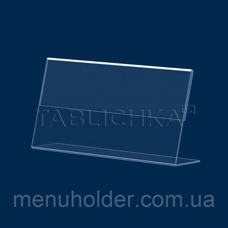 Горизонтальний похилий тримач єврофлаєра з прозорого акрилу 1,8 мм