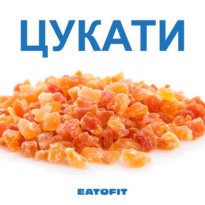 Цукати