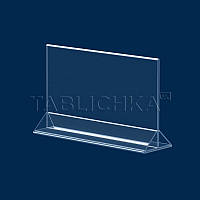 Тримач флаєра горизонтальний, акрил прозорий 1,8 мм