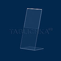 Похилий тримач поліграфії формату 99х210мм